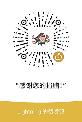 微信赞赏